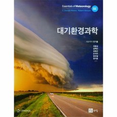 대기환경과학