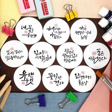 손글씨캘리그래피제작