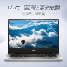차이몰 강화필름 델LATITUDE 보호필름 6인치 방지 눈보호, 12.5 인치 277 *156mm 방