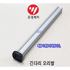 우경섶다리부품