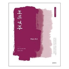 조론