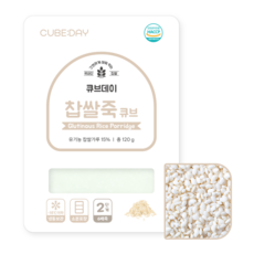 큐브데이 찹쌀죽 큐브 2단계 중기 (6배죽), 1개, 120g