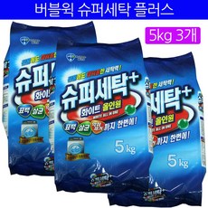 버블윅 슈퍼세탁 플러스 5kg, 3개, 5ml