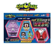 신비아파트가글