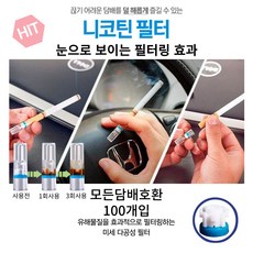 담배필터 TOP01
