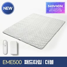 [경동나비엔] 숙면매트 카본 더블 패드타입 EME500-DP 카본매트