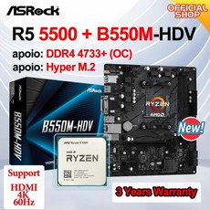 기가바이트 컴퓨터 메인보드새로운 AMD 키트 Ryzen 5 5600 프로세서 CPU + ASRock B550M-HDV 마이크로 ATX, 01 마더 보드 + CPU - cpu5600