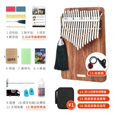 링팅34키칼림바