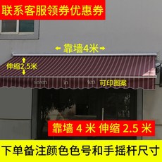 야외 햇빛차단 차양막 접이식 알루미늄 합금 정원 별장 고정어닝, 도톰한 모델[4m 벽 2.5m 스트레치]