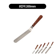 업소용 케익 스텐 뒤집개 스패츌러 L형 잼 나이프 5size, 8인치(200mm), 1개