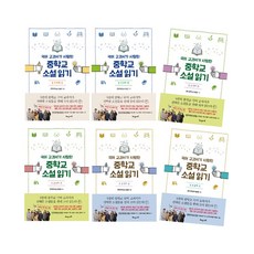 중학교1학년국어소설