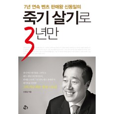 서른다섯죽기직전만난