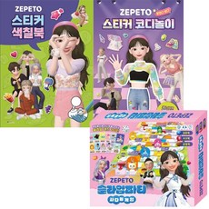 제페토