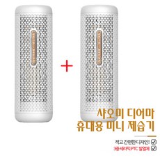 샤오미미니제습기-추천-상품