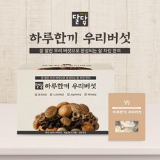 하루한끼공복의힘