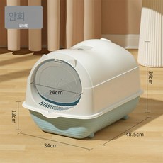 완전 밀폐 고양이 사분 오버사이즈 고양이 화장실 탈부착 외부 튀는 냄새 방지 반밀폐 고양이 용품, 록애쉬(삽+탈취제백), 1개