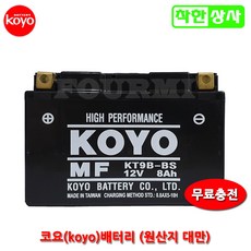 KOYO 배터리 티맥스 마제스티 알식스 KT9B 12V8A YT9B 무료충전, 충전발송, 1개