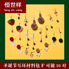 귀걸이만들기 DIY스터드귀걸이 수공예제작 귀걸이 재료가방 스스로제작 귀침 이어클립 성인 장식품 부속품 여성