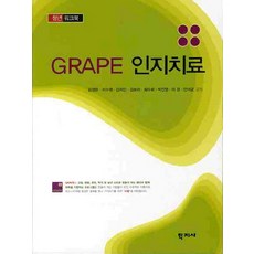인지워크북