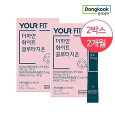 동국제약 유어핏 더하얀 화이트 글루타치온 2g x 30포 2박스 2개월분(+쇼핑백)