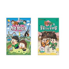 흔한남매우리말