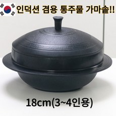 무쎄가마솥