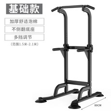 철봉 가정용 실내 운동 헬스기구 홈짐 치닝디핑 풀업, 【기초】블랙
