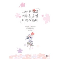 재와환상의그림갈4권