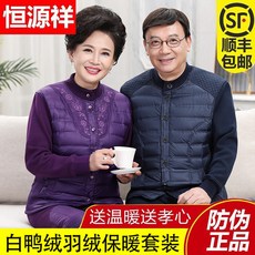 부모님 패딩내복 우풍 실내복 중장년 패딩 기모 속옷 여 도톰 남 엄마 아빠 할머니 가디건 세트 추의 추의추의