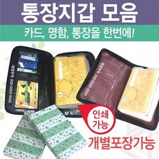 다이어리통장케이스