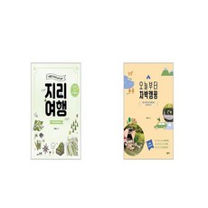 국내차박여행책