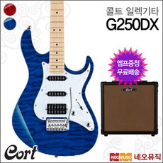콜트g250dx