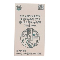 경량도감X굴곡도감set 가벼움 소화 분해 식단관리 차전자피 모로오렌지, 1set, 14포/60정