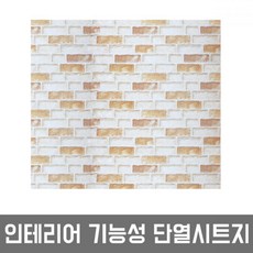 점착식인테리어띠벽지
