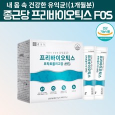 프리바이오틱스 아연 프락토올리고당 자일로올리고당 갈락토올리고당 fos 3500 유산균 배양 분양 밥 장내유익균 신프리바이오틱스 프리바이오텍스 멀티프리바이오틱스 가루 스틱, 1, 30포