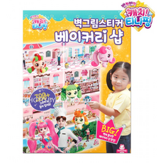 티니핑하트윙폰