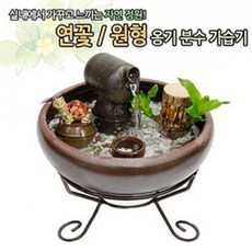 옹기가습기