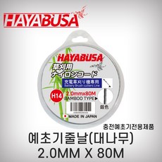 예초기줄날교체