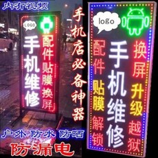 키오스크 tv 겸용 모니터 미러링 전자 맞춤 제작 LED 전자램프 단말기 수리 주문형, 01 단면 플래시 박스, 01 30x50