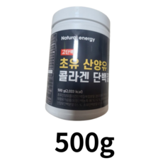 웰핏 고단백 초유 산양유 콜라겐 단백질