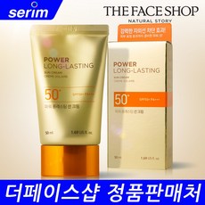 더페이스샵 파워 롱래스팅 선크림, 파워 롱래스팅 선크림 50ml