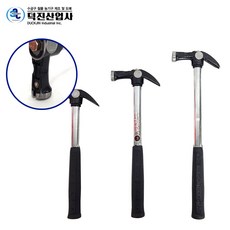 덕진사무진동망치