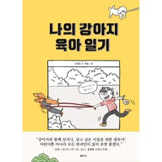 시골육아일기