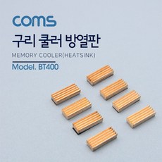 pc방열판