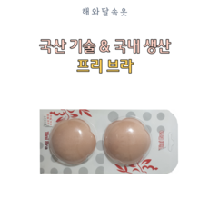 니뽕내뽕