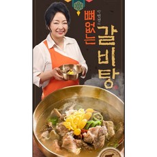 [명절기간 한정 슈퍼딜] 박연경의 뼈없는 갈비탕 700g x 5개