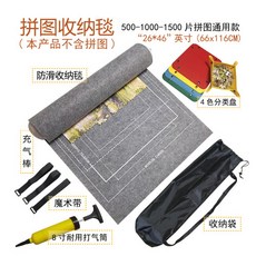 직소 담요 얼룩말 전문 퍼즐 보관 환경 보호 패드 1500 2000 3000 조각 상자, 본문참고, 본문참고