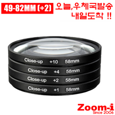 Zoom-i DSLR Close-up +2 접사필터 49mm - 82mm 렌즈, 72