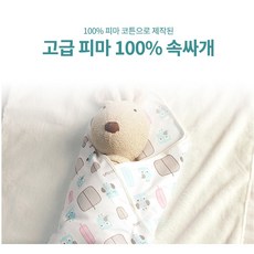 꼬야부엉이속싸개