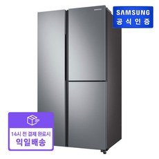 삼성 양문형 냉장고 3도어 rs84t5081-추천-상품